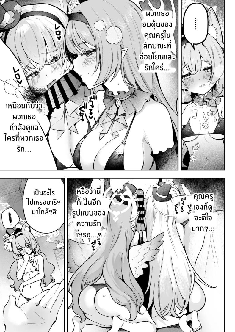 บทเรียนของไอดอล